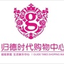 归德时代购物中心ico