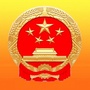 枣庄文明ico