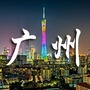 羊城生活趣事贰ico