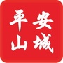 平安山城ico