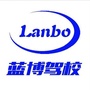 衡水蓝博驾校ico
