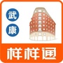 武康邻里样样通ico