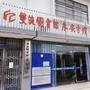 双流图书馆永安分馆ico