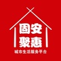 固安聚惠ico