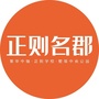 汨罗正则名郡ico