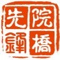 院桥先锋号ico