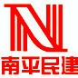 南平民建ico
