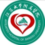 江苏大学附属医院血液科ico