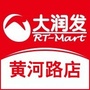 大润发菏泽黄河路店ico