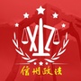 信州政法ico