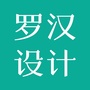 罗汉设计ico