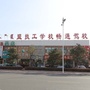 兴安盟畅通驾校ico