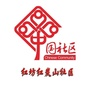 红坊红炭山社区ico