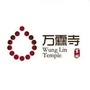 吉林万霖寺ico