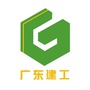 广东建工集团公众号ico