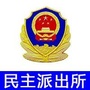 宁江一分局微警务ico