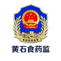 黄石食药监ico