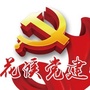 花溪党建ico
