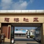 陶楼社区新时代文明实践站公众号ico