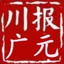 川报广元ico