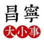 昌宁伙伴ico