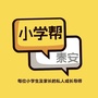 泰安小学帮ico