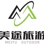 温州美途户外国际旅游有限公司ico