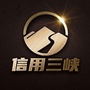 诚信三峡ico