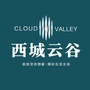 西城云谷公众号ico