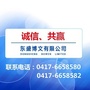 东盛博文ico