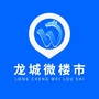 龙城微楼市ico