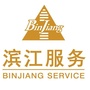 滨江服务集团公众号ico