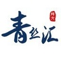 青丝汇ico