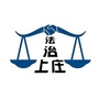 法治上庄ico