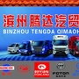 时代汽车滨州腾达4S店ico