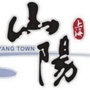 好学山阳ico