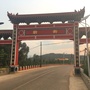 美丽新街ico