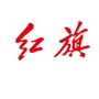 中润发红旗ico