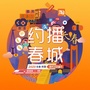 约播春城公众号ico