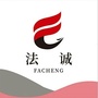 法诚法律服务ico