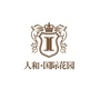 山东人和房产ico