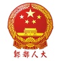 郫都人大ico