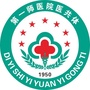 新疆生产建设兵团第一师五团医院ico