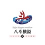 八斗横溢展示平台ico