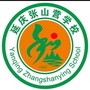 延庆张山营学校ico