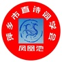安源吟风ico
