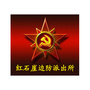 红石崖边防派出所ico