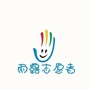 万盛雨露志愿者ico
