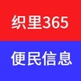 织里365便民信息ico