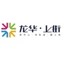 龙华上街ico